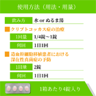フォルカン200mgの使い方