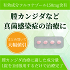 フォルカン150mgの効果
