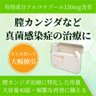 フォルカン150mg(40錠)の効果