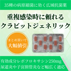 レボクイン250mgの概要