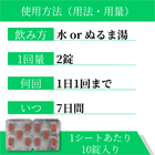 レボクイン250mgの飲み方