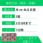 レボクイン500mgの飲み方