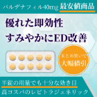 ビリトラ40mgの概要