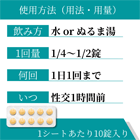 ビリトラ40mgの飲み方・使い方