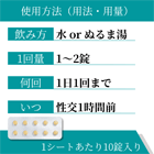 ビリトラ10mgの飲み方・使い方