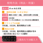 ディバイン50mgの使い方