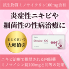ディバイン100mgの特徴