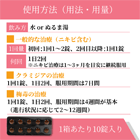 ディバイン100mgの使い方