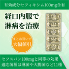ジプラックス100mgの特徴