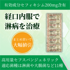 ジプラックス200mgの特徴