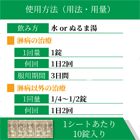 ジプラックス200mgの使い方