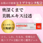プラセントレックスジェルの概要