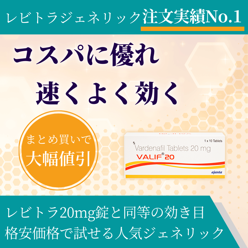 バリフ20mgの概要
