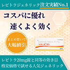 バリフ20mgの概要