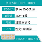 バリフ20mgの飲み方