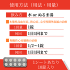 ビセレクト5mgの使い方