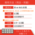 ビセレクト10mgの使い方