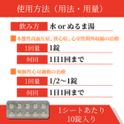 コンコール5mgの使い方