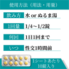 ジェビトラ40mgの飲み方