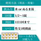 ジェビトラ20mgの飲み方