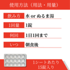 クレサー40mg(15錠)の使い方