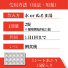 クレサー20mg(15錠)の使い方