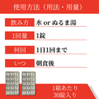 クレサー40mg(30錠)の使い方