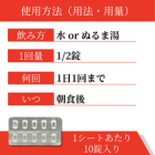 クレサー80mgの使い方
