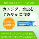 ミコゲルクリーム2%の特徴