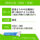 ミコゲルクリーム2%の使い方