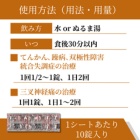 テグレトール200mg(10錠)の使い方