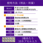 タミフル75mgの使い方