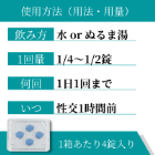 バイアグラ100mgの飲み方