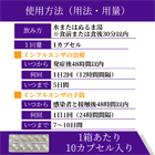 オセフル75mgの使い方