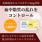 クレストール5mgの特徴