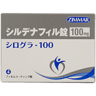 シログラ100mgのパッケージ