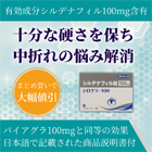 シログラ100mgの特徴