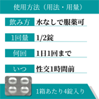 シログラ100mgの使い方