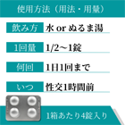 ジマリス20mgの使い方