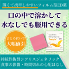 タスティリア20mgの概要