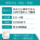 タスティリア20mgの使い方
