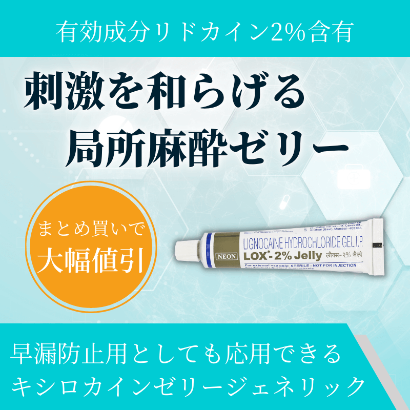 ロックスゼリー2%の特徴