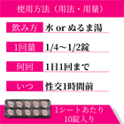 マレグラPRO100mgの使い方