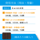 バルクロビル500mgの飲み方