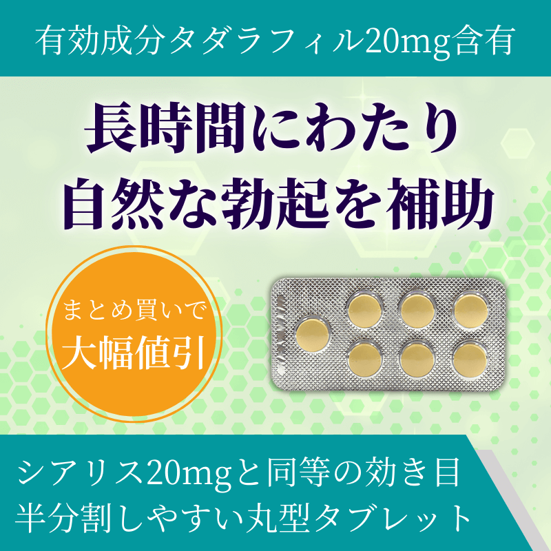 フォーゼスト20mgの特徴