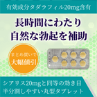 フォーゼスト20mgの特徴