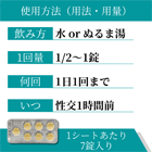 フォーゼスト20mgの使い方