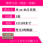 フィメルフィル10mgの使い方