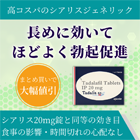 タダリスSX20mgの概要