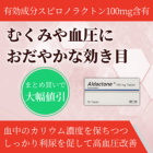 アルダクトン100mgの特徴